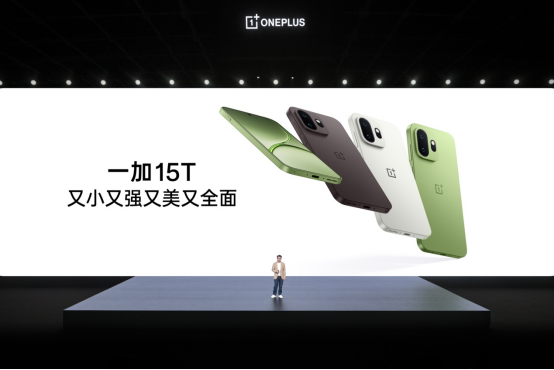 一加 15T 售价 4299 元起,性能续航超越大屏,旗舰体验完胜小屏726.png