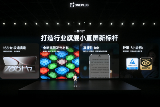一加 15T 售价 4299 元起,性能续航超越大屏,旗舰体验完胜小屏7439.png