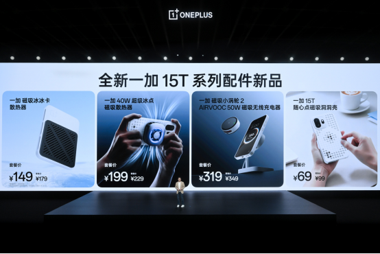 一加 15T 售价 4299 元起,性能续航超越大屏,旗舰体验完胜小屏10851.png