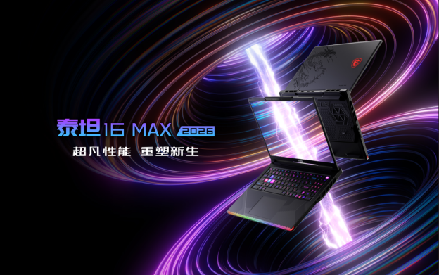 微星全新泰坦重塑高性能游戏本体验,早鸟首发享双重好礼(1)726.png