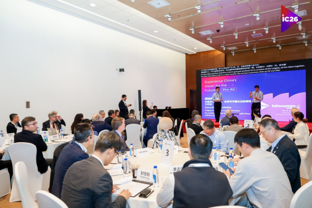 北京InfoComm China 2026开幕新闻稿(2)2200.png