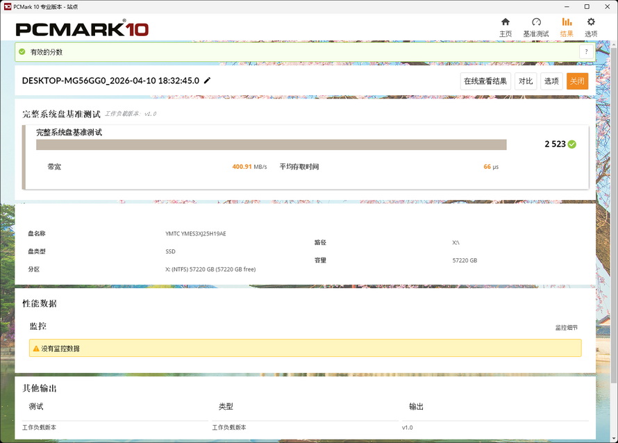 pc10系统.JPG