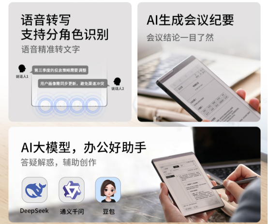 【热点科技】重新定义随身生产力!汉王录写本 M6 上市,AI 数字文具进入全民时代971.png