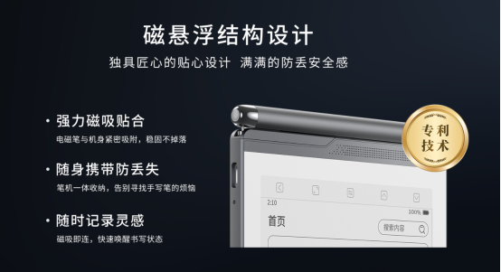 【热点科技】重新定义随身生产力!汉王录写本 M6 上市,AI 数字文具进入全民时代771.png