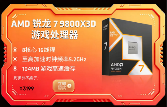 【5.20】帧帧制霸!AMD京东自营旗舰店618打瓦游戏日硬件大集合935.png