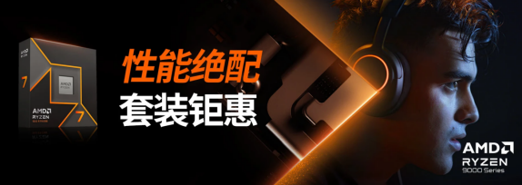 【5.20】帧帧制霸!AMD京东自营旗舰店618打瓦游戏日硬件大集合1221.png