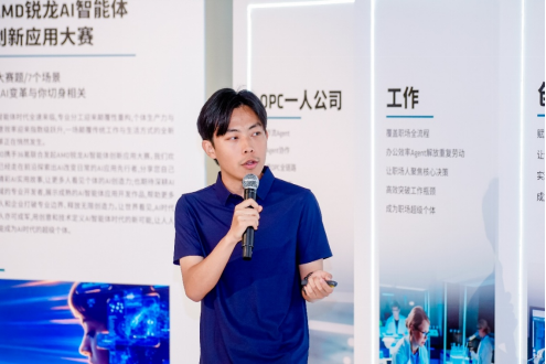 【短讯】AMD锐龙AI智能体创新应用大赛作品展圆满举行_0610final(1)(2)(1)(1)2578.png