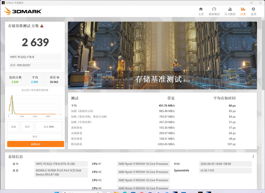 屏幕截图 2026-06-05 183140.JPG