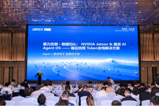 重磅首发!奥尼AI Agent OS、Token工厂正式上线,构建智能体运行新生态187.png