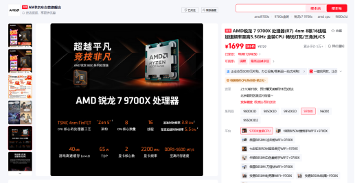 【6.10】低延迟+高质价比!锐龙7 9700X+D5单通道内存攒机最优解1222.png