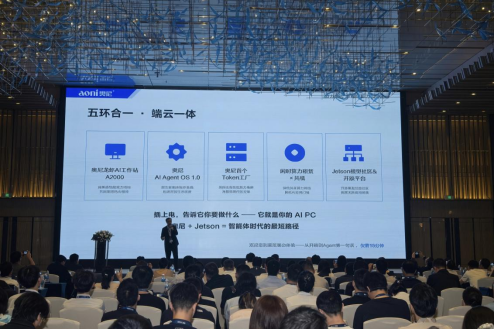 重磅首发!奥尼AI Agent OS、Token工厂正式上线,构建智能体运行新生态1837.png