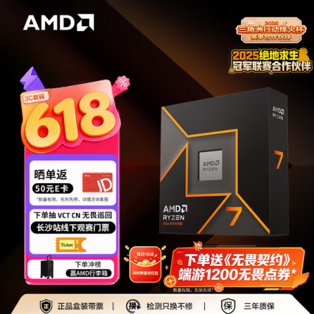 【6.10】低延迟+高质价比!锐龙7 9700X+D5单通道内存攒机最优解572.png