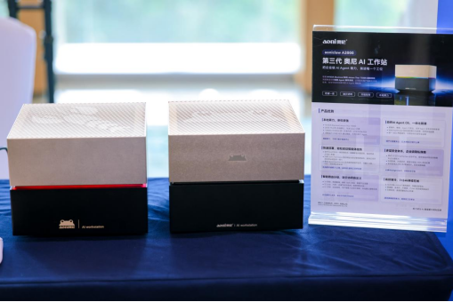 重磅首发!奥尼AI Agent OS、Token工厂正式上线,构建智能体运行新生态707.png