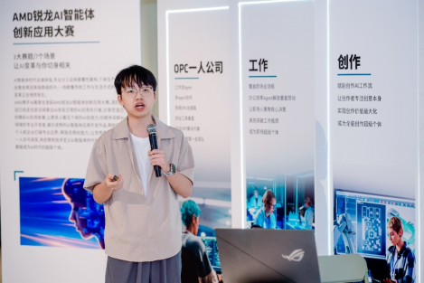 【短讯】AMD锐龙AI智能体创新应用大赛作品展圆满举行_0610final(1)(2)(1)(1)2226.png