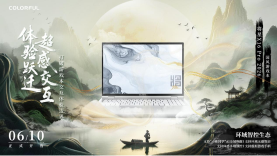 开售8999元!七彩虹将星X16 Pro 2026上市,游戏本软硬互联新时代来了!345.png