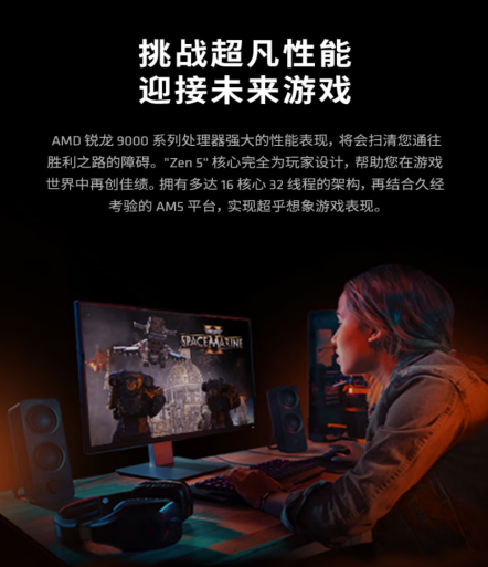 【6.10】低延迟+高质价比!锐龙7 9700X+D5单通道内存攒机最优解956.png