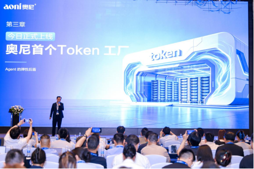 重磅首发!奥尼AI Agent OS、Token工厂正式上线,构建智能体运行新生态1240.png