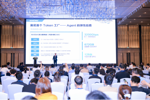 重磅首发!奥尼AI Agent OS、Token工厂正式上线,构建智能体运行新生态1309.png