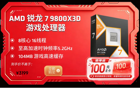 【6.17】品牌游戏日开启巅峰28小时!AMD京东自营旗舰店618大促正高潮990.png