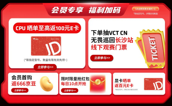 【6.17】品牌游戏日开启巅峰28小时!AMD京东自营旗舰店618大促正高潮785.png