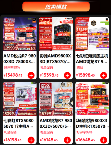 【6.17】品牌游戏日开启巅峰28小时!AMD京东自营旗舰店618大促正高潮1871.png