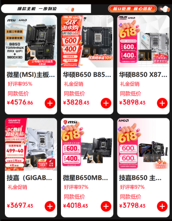 【6.17】品牌游戏日开启巅峰28小时!AMD京东自营旗舰店618大促正高潮992.png
