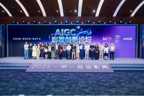 20260617上海电影节首界科技活动新闻稿_配图(1)1472.png