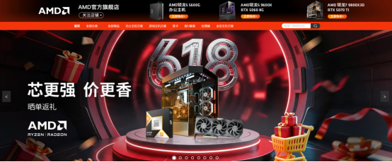 【6.20】全平台登顶,实力铸就佳绩!AMD锐龙系列处理器2026年618全线告捷(1)1132.png