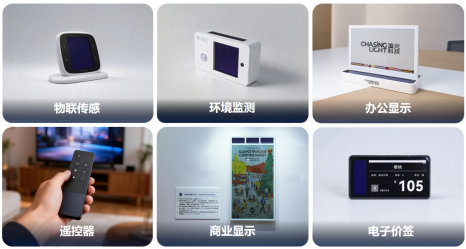 【新闻稿】追光科技亮相2026 MWC上海,聚焦低碳环境光供能技术422.png