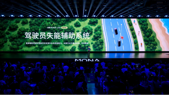 【新闻稿】0702小鹏MONA L03首秀(3)3512.png