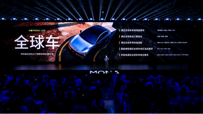 【新闻稿】0702小鹏MONA L03首秀(3)3363.png