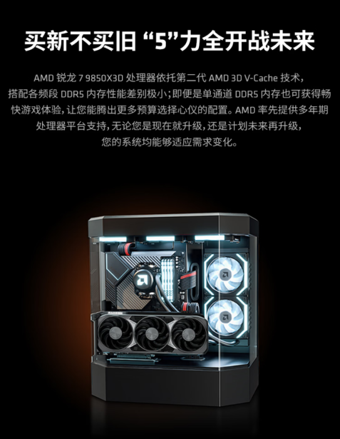 【7.7】STEAM 夏日特卖火热开启!AMD 锐龙7 9850X3D 高帧畅玩神U必备790.png