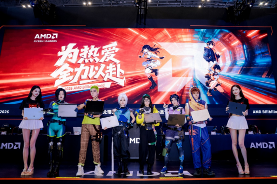 总新闻稿:BW2026 AMD以电竞+AI全场景作答 携手生态伙伴深度拥抱Z世代玩家(1)666.png