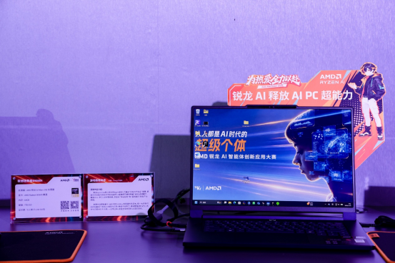 总新闻稿:BW2026 AMD以电竞+AI全场景作答 携手生态伙伴深度拥抱Z世代玩家(1)1505.png