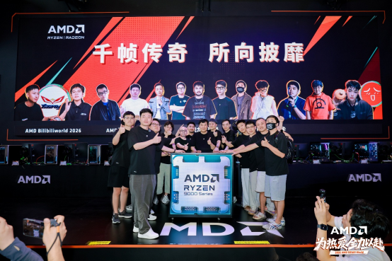 总新闻稿:BW2026 AMD以电竞+AI全场景作答 携手生态伙伴深度拥抱Z世代玩家(1)1172.png