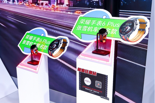 【ZX联名款新闻稿】“昂昂昂手表”亮相BW2026 荣耀手表6 Plus张雪机车联名款正式发布国补到手价1359.15元起(1)693.png