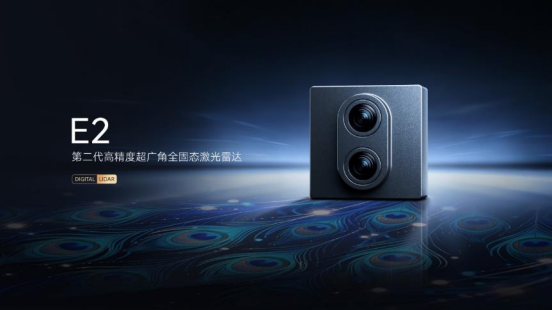 【新闻稿】从“机器人之眼”到物理AI数据入口,RoboSense速腾聚创亮相WAIC 2026756.png
