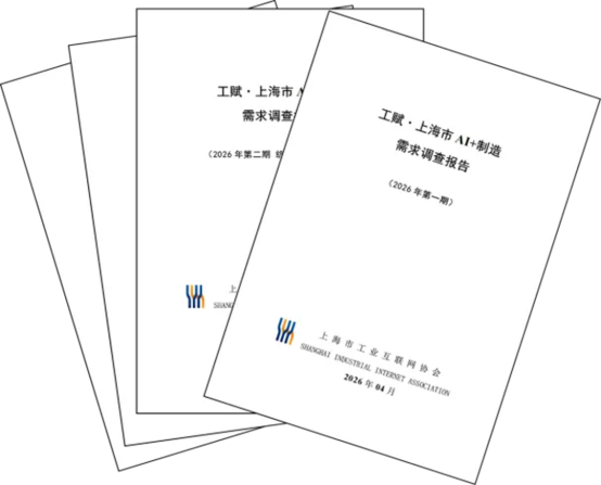 上海制造,AI入魂:央国企率先“重用”大模型,自动化设备被换下2259.png