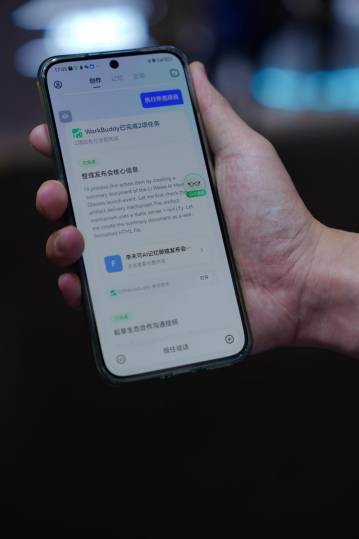 【新闻稿】WAIC 2026 |李未可发布全球首款 X-AI 记忆眼镜1291.png