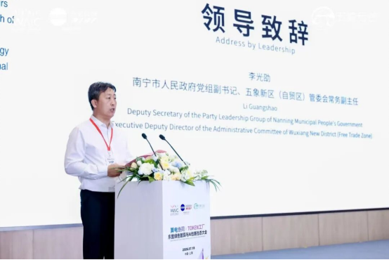 0719-媒体通稿-“算电协同×Token工厂”东盟绿色智算与AI创新生态大会在上海WAIC2026成功举办!1269.png