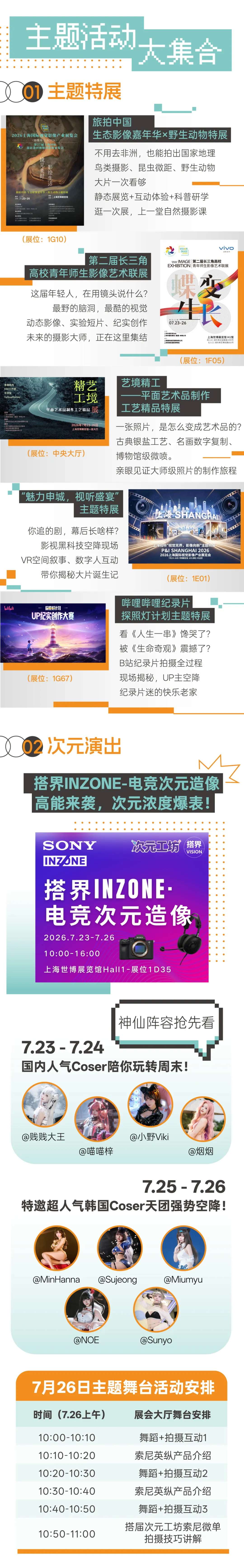 作为辐射长三角9_看图王.web.jpg