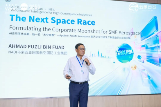 0719-媒体通稿-“算电协同×Token工厂”东盟绿色智算与AI创新生态大会在上海WAIC2026成功举办!6701.png