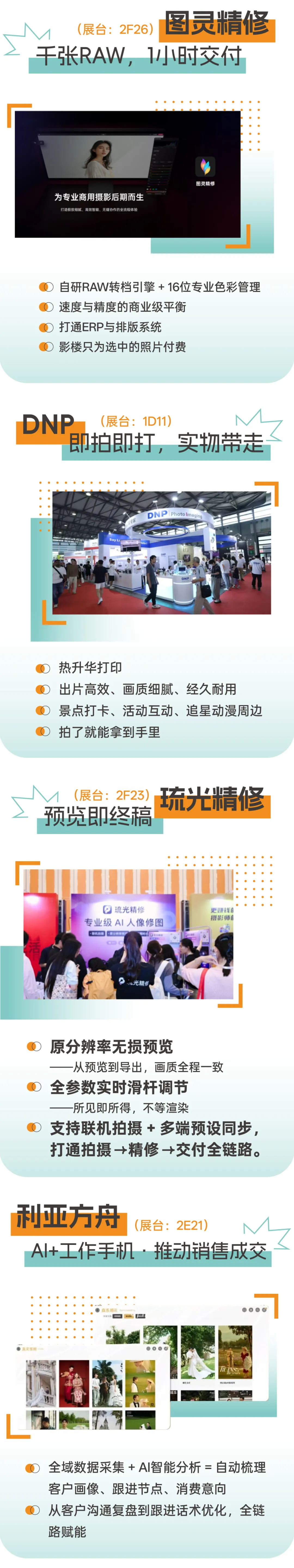 作为辐射长三角7_看图王.web.jpg