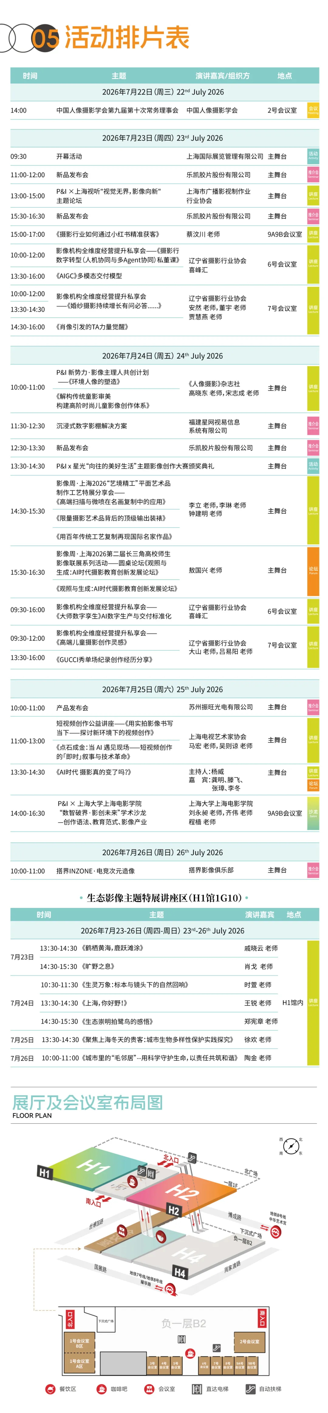 作为辐射长三角12_看图王.web.jpg