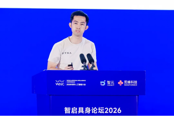 【新闻稿】WAIC 2026智启具身论坛成功举办,全球顶尖力量同台共探物理AI智能涌现之路4338.png
