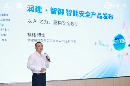 0719-媒体通稿-“算电协同×Token工厂”东盟绿色智算与AI创新生态大会在上海WAIC2026成功举办!5035.png
