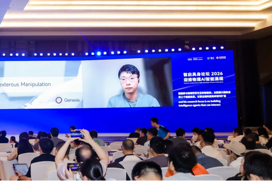 【新闻稿】WAIC 2026智启具身论坛成功举办,全球顶尖力量同台共探物理AI智能涌现之路3728.png