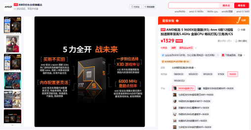 【7.21】暑假装机首选!学生党网游神搭配:锐龙 5 9600X+单通道DDR5内存1091.png