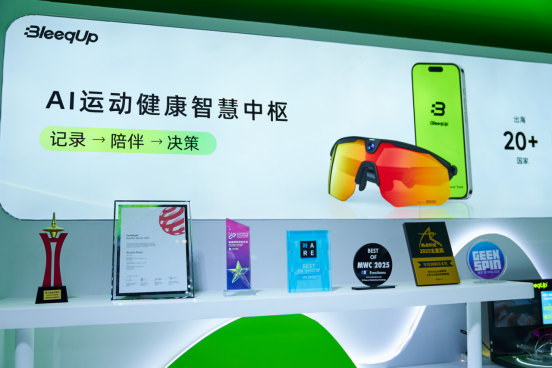 BleeqUp战略稿行业解读稿-WAIC(1)1532.png