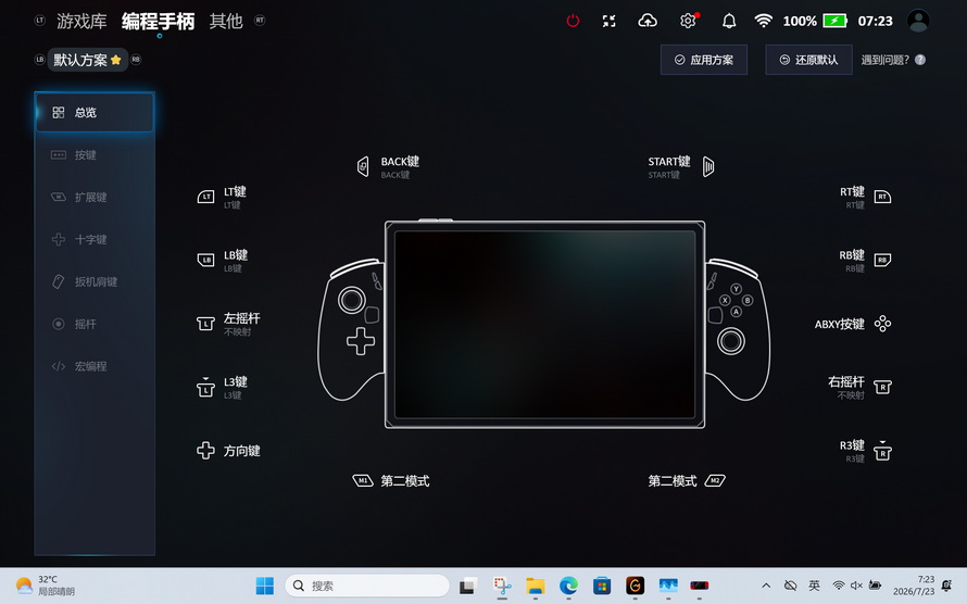 Screenshot 2026-07-23 072312.JPG